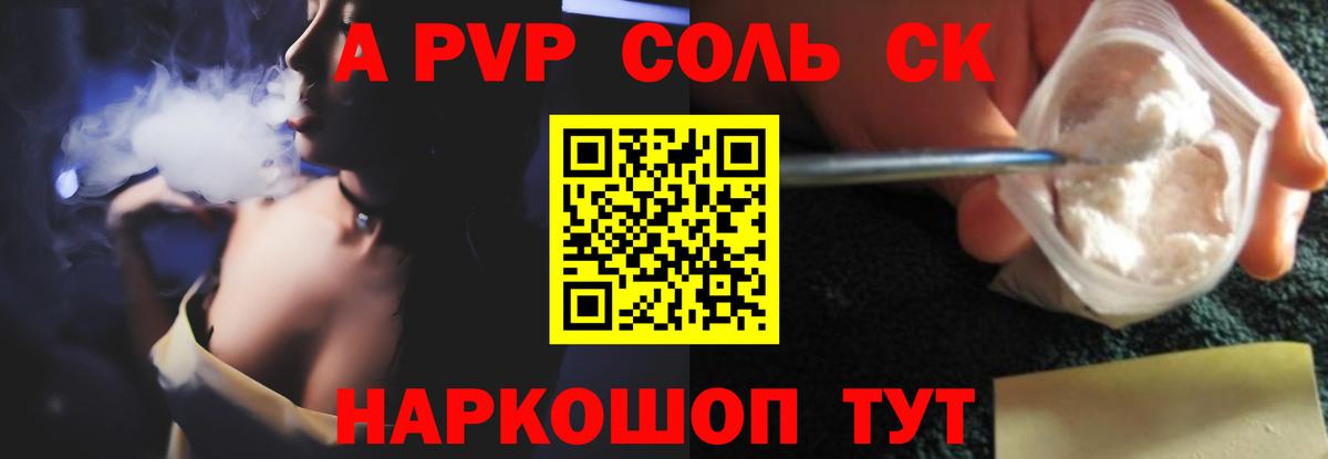 A PVP VHQ Ханты-Мансийск