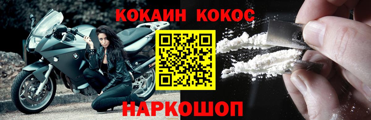 КОКАИН Эквадор  Вход с VPN  COCAIN  Cocaine Боливия  Ханты-Мансийск 
