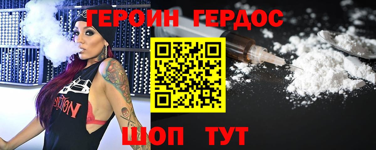 ГЕРОИН Афган Ханты-Мансийск