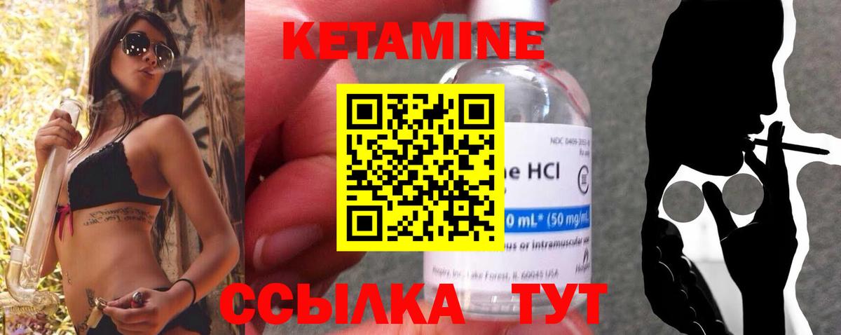 КЕТАМИН VHQ  Вход с VPN  Ханты-Мансийск 