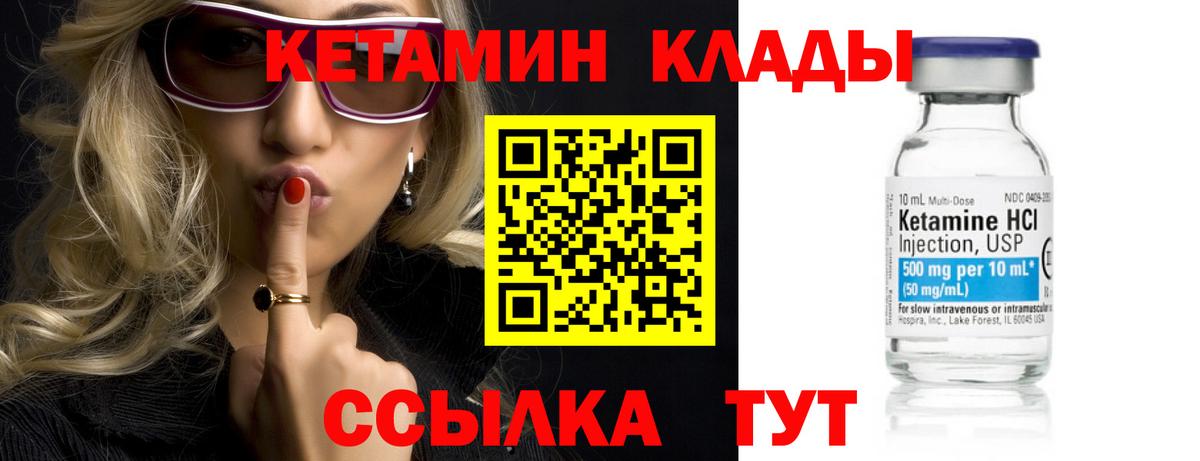 КЕТАМИН VHQ Ханты-Мансийск