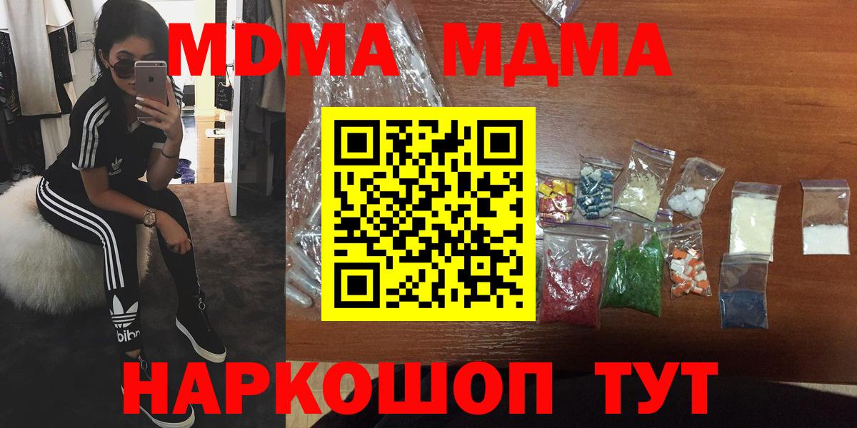 Ханты-Мансийск  MDMA  МДМА кристаллы  Вход с VPN  MDMA VHQ 