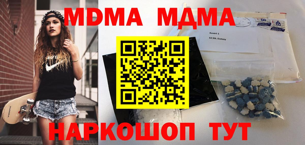 MDMA crystal Ханты-Мансийск