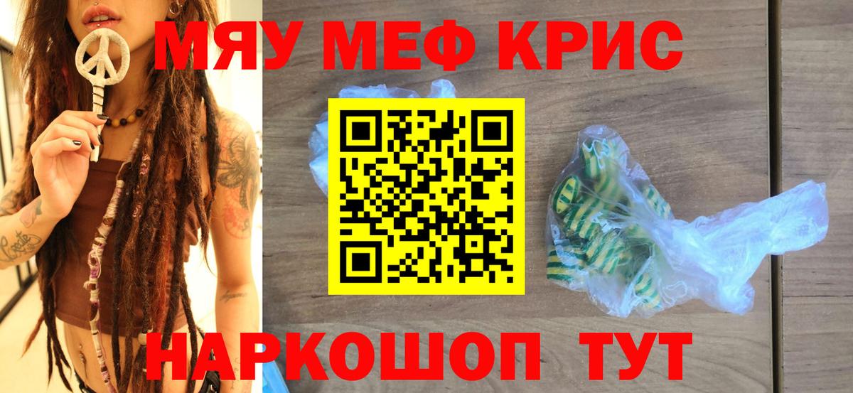 Меф мяу мяу кристаллы Ханты-Мансийск