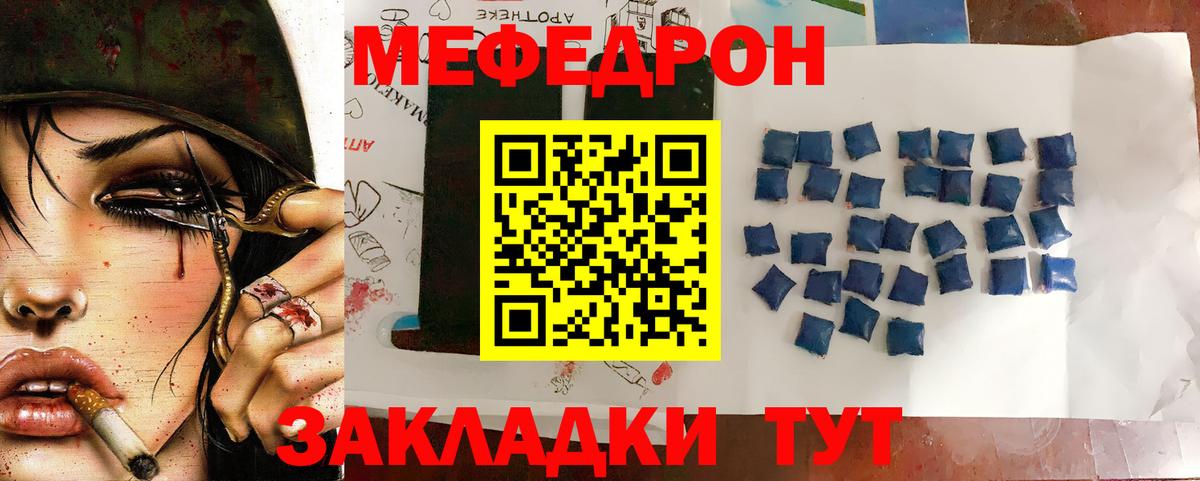 Меф VHQ  Меф  Ханты-Мансийск  Мефедрон мука  Вход с VPN 