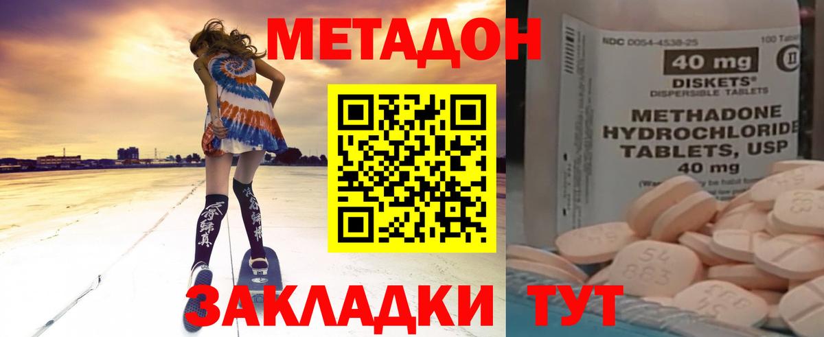 Метадон белоснежный  Вход с VPN  Ханты-Мансийск  Метадон мёд 