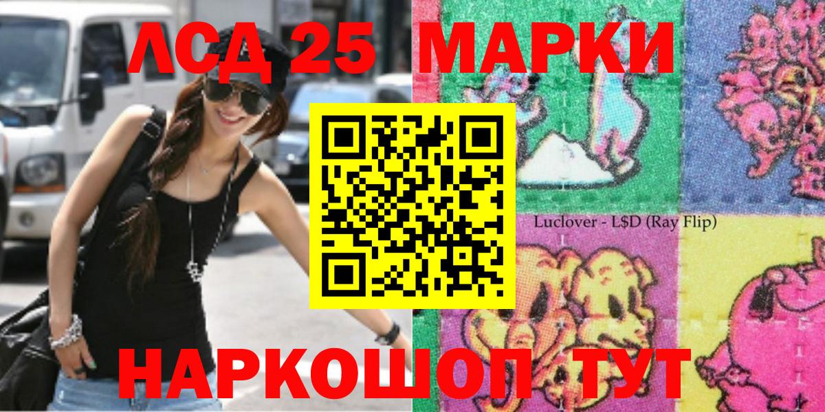 Наркотические марки 1,8мг Ханты-Мансийск