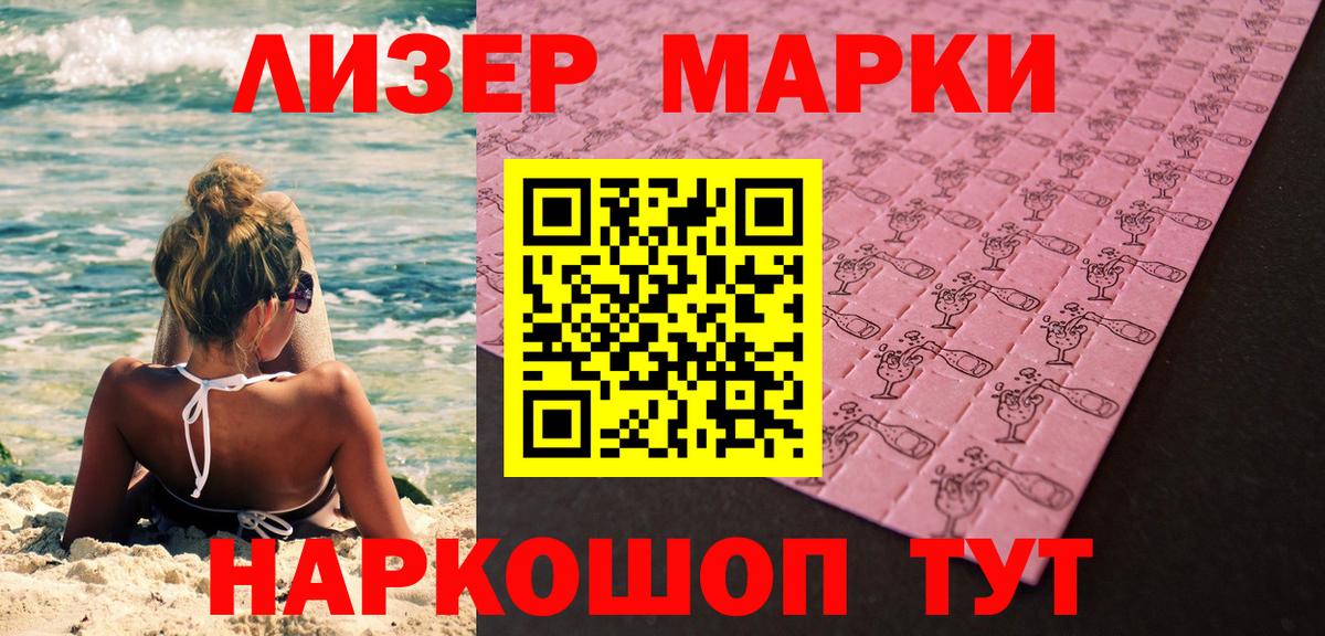 Марки N-bome 1,5мг  Марки N-bome 1,5мг  Марки N-bome  Ханты-Мансийск  Вход с VPN 