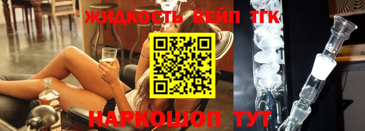 Ханты-Мансийск  Дистиллят ТГК жижа  что такое   Вход с VPN 