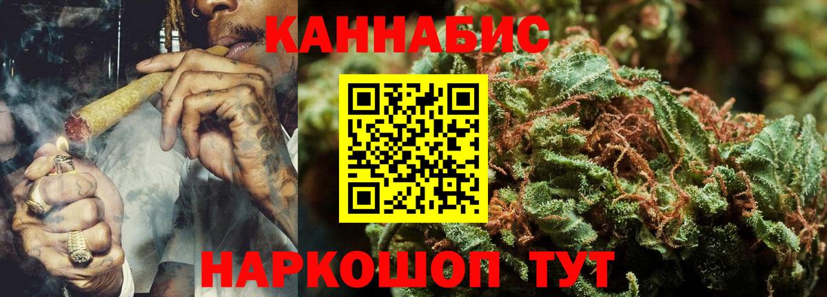 Каннабис SATIVA & INDICA  Вход с VPN  Марихуана тримм  Ханты-Мансийск  Шишки марихуана Bruce Banner 